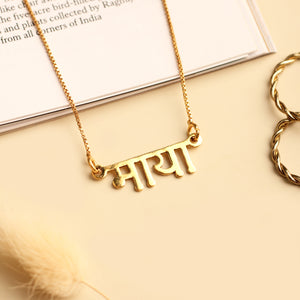 Personalised Name Neckpiece in Hindi